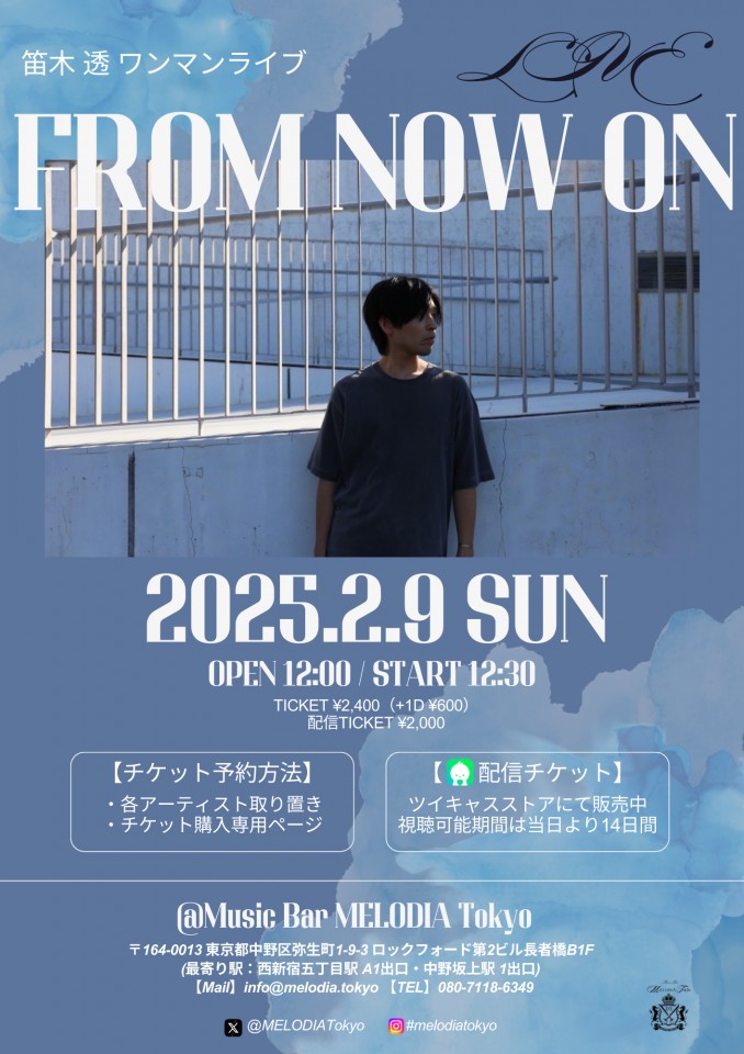 「From Now On」